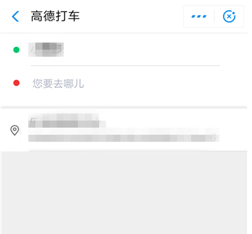 在支付宝里通过高德打车的操作步骤