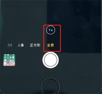 使用苹果8拍全景的具体步骤