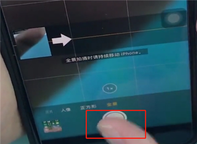 使用苹果8拍全景的具体步骤