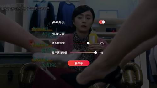 手机搜狐视频中将弹幕关闭的详细流程介绍