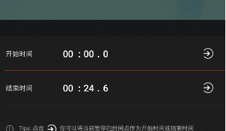 乐秀视频编辑器APP进行剪辑的操作教程
