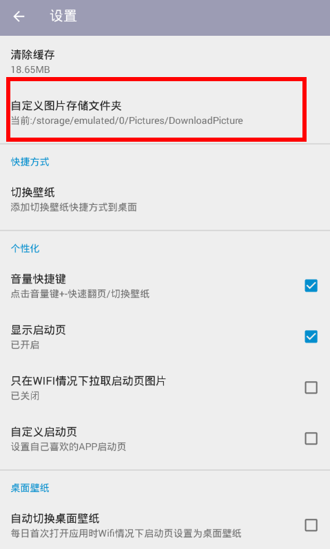 在搜图神器中进行批量下载的图文教程