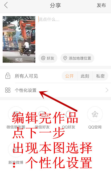 在快手中添加淘宝链接的具体方法