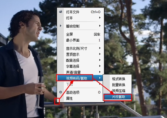 在暴风影音中截取视频片段的方图文讲解