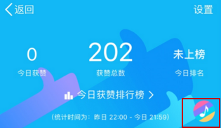 QQ设置花样点赞的简单教程