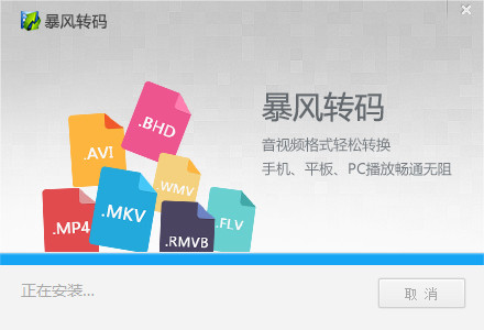 在暴风影音中截取视频片段的方图文讲解