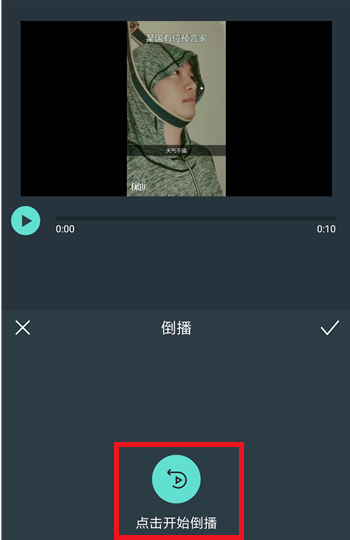 万兴神剪手设置倒放视频的详细操作