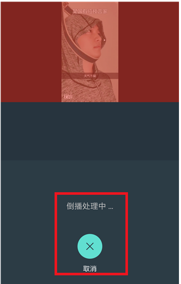 万兴神剪手设置倒放视频的详细操作
