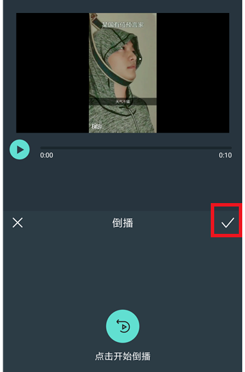 万兴神剪手设置倒放视频的详细操作