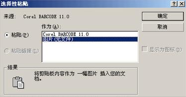 利用CorelDRAW做条形码的方法分享