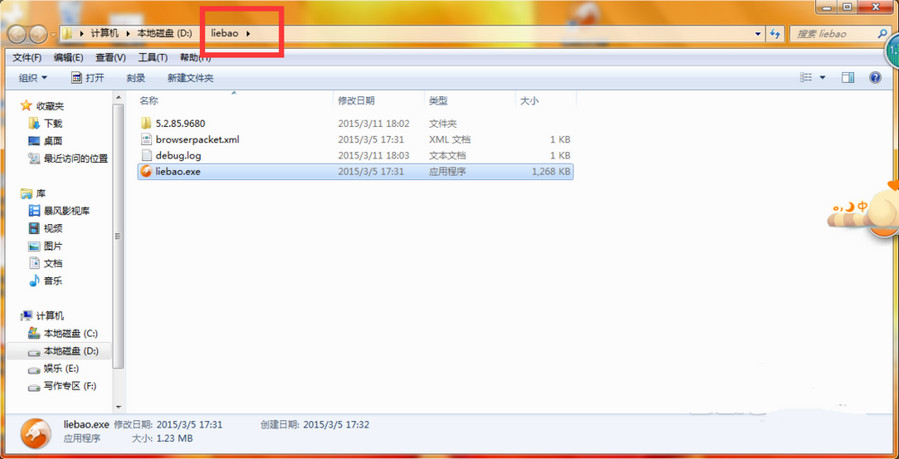 在猎豹浏览器中关闭安全防御模块的图文讲解