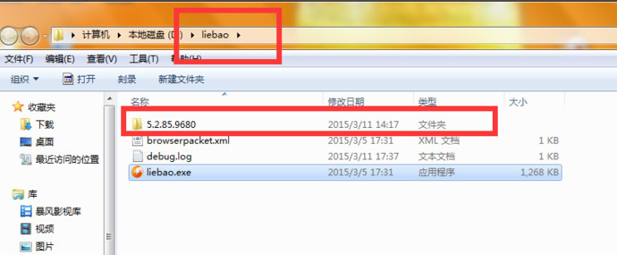 在猎豹浏览器中关闭安全防御模块的图文讲解