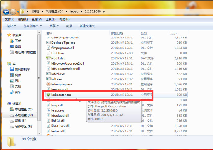 在猎豹浏览器中关闭安全防御模块的图文讲解