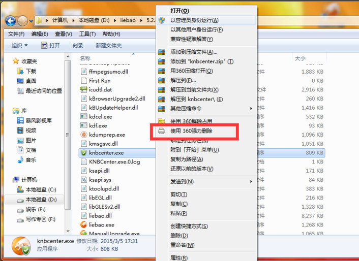 在猎豹浏览器中关闭安全防御模块的图文讲解