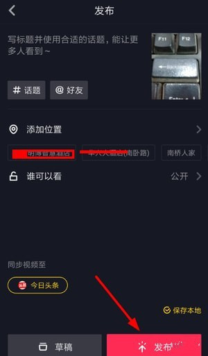 抖音APP拍出同款特效的操作教程分享