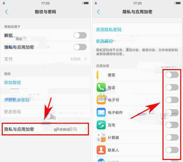 vivoY85中将应用软件隐藏的详细介绍方法