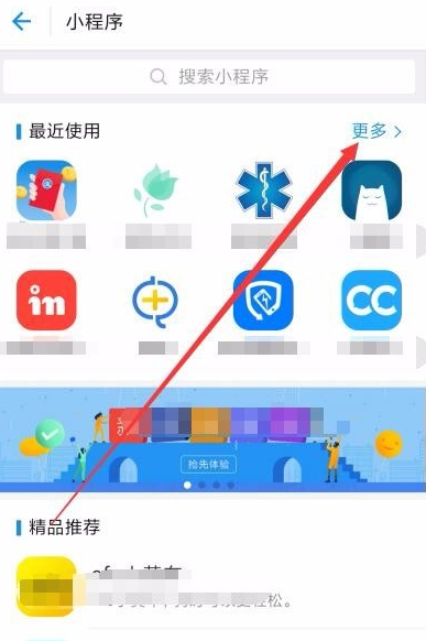 支付宝APP删除小程序的基础操作
