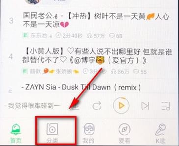 铃声多多APP设置铃声的详细操作