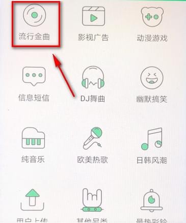 铃声多多APP设置铃声的详细操作