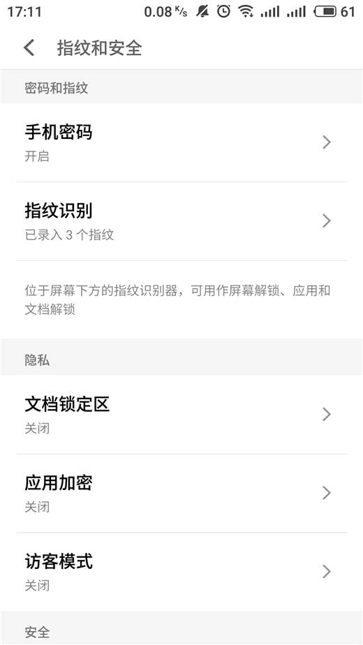 魅蓝6t中设置指纹解锁的详细流程介绍