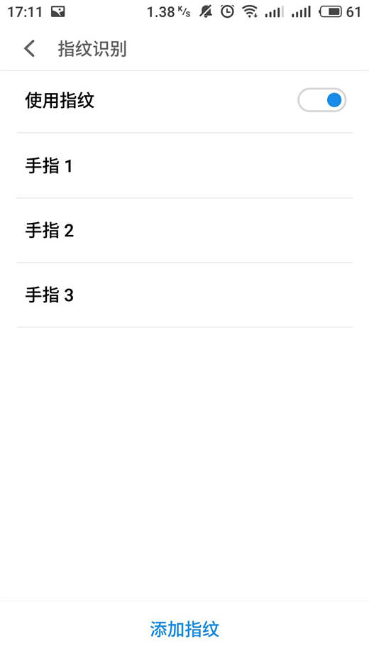 魅蓝6t中设置指纹解锁的详细流程介绍