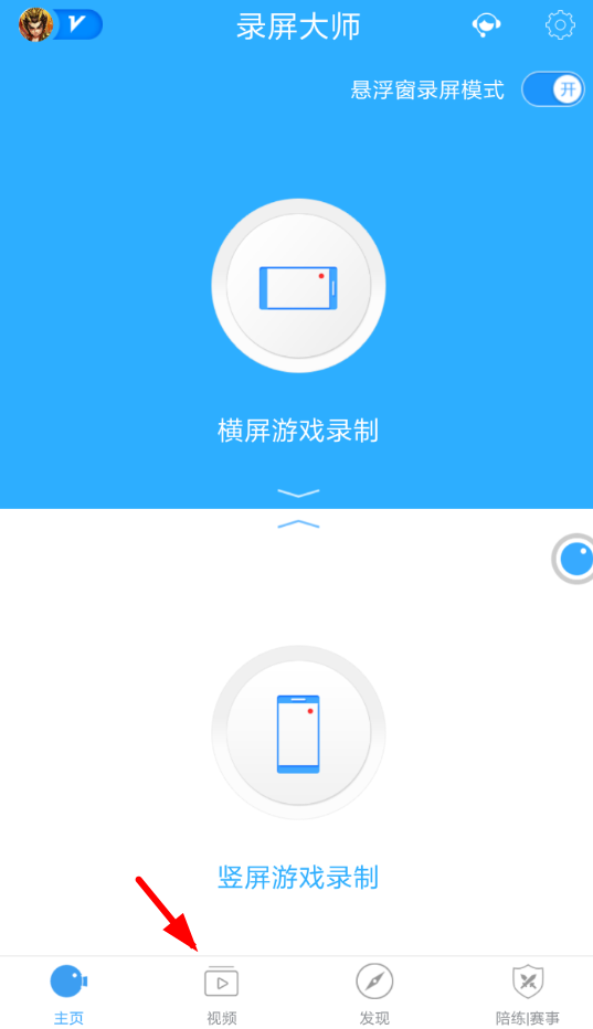 抖音APP拍视频换滤镜的操作过程