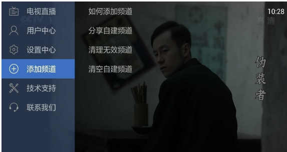 电视家中使用分享码的详细图文讲解