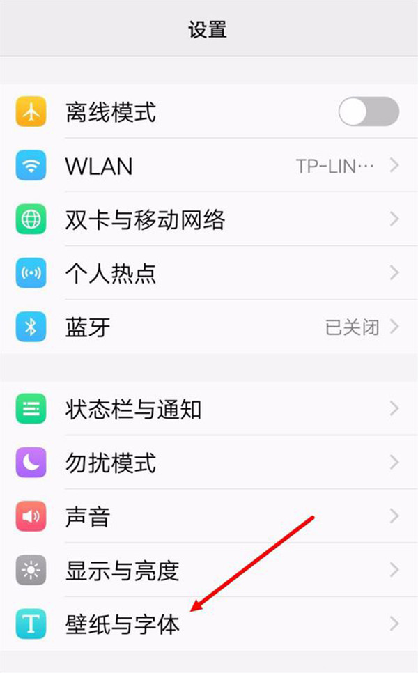 vivoY85中调整字体大小的详细教程