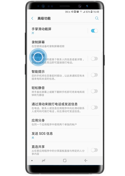 三星note9中使用体感拨号的详细图文步骤