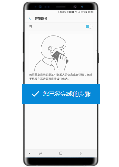 三星note9中使用体感拨号的详细图文步骤