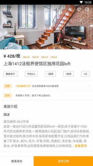 自如出现打不开的具体图文讲解