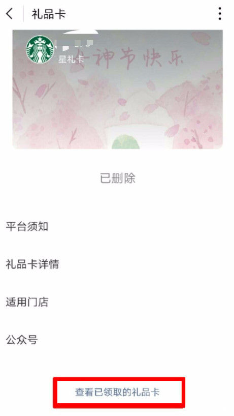 微信里未使用卡包不小心删掉了的处理操作