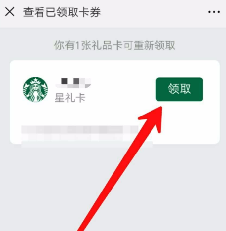 微信里未使用卡包不小心删掉了的处理操作