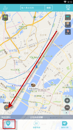 在行鸽旅游app里搜索周边景点的方法介绍