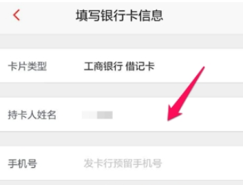 掌上生活中将招商银行卡绑定的具体步骤