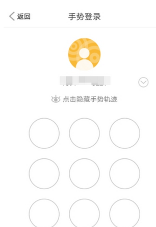 宁波银行APP中查询开户行信息流程介绍