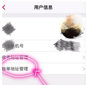 中国银行中更改账单地址图文步骤