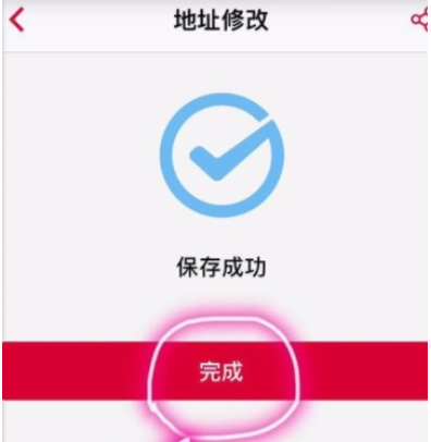 中国银行中更改账单地址图文步骤