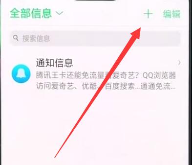 使用oppor15发短信的操作教程分享