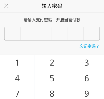 支付宝APP关掉扫码付款的具体操作