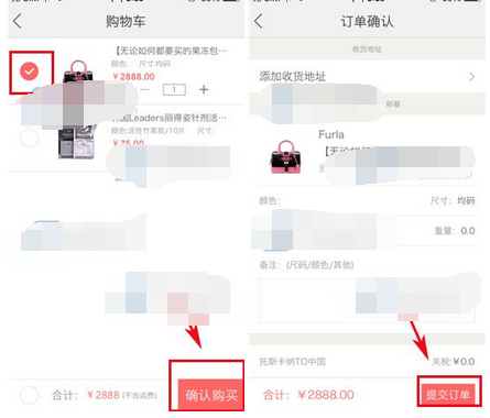 在美丽说HIGO中下单的步骤介绍