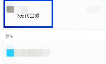在支付宝里将卡券转给别人的详细操作