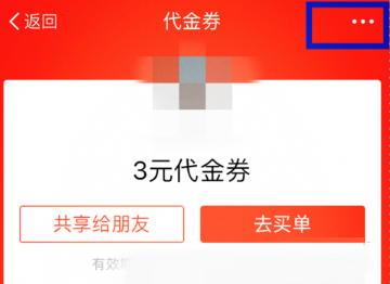 在支付宝里将卡券转给别人的详细操作
