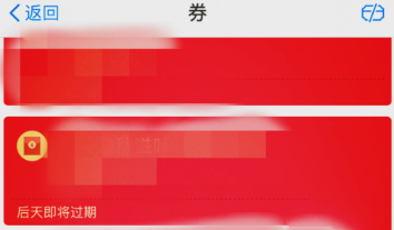 在支付宝里将卡券转给别人的详细操作