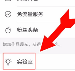 快手APP中使用K歌功能的具体方法