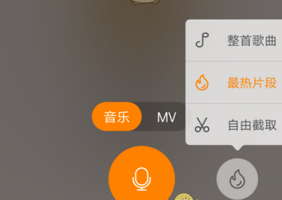 快手APP中使用K歌功能的具体方法