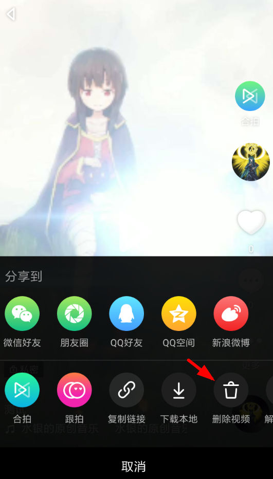 在nani小视频中删除作品的方法介绍