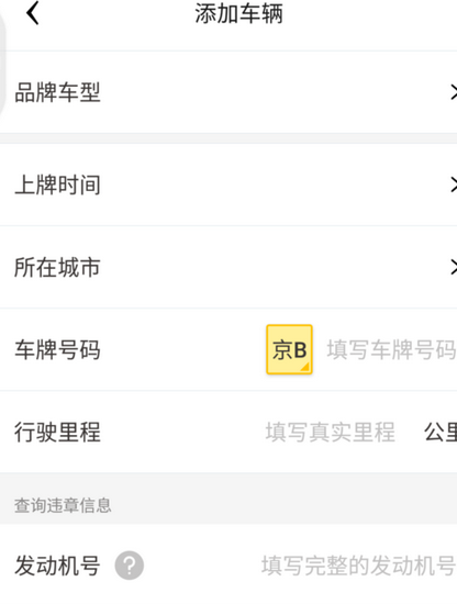 360行车助手的具体使用图文讲解