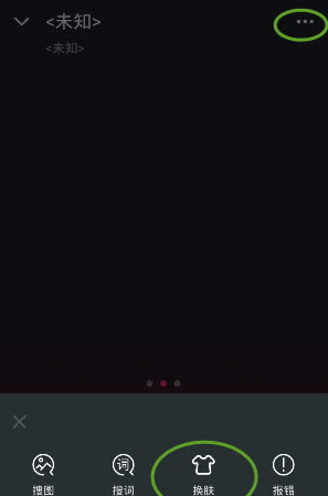 阿里星球APP更换皮肤的具体步骤