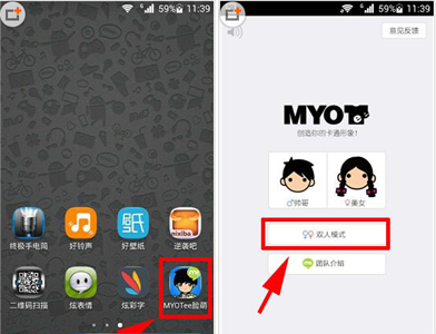 MYOTee脸萌中玩双人模式图文讲解